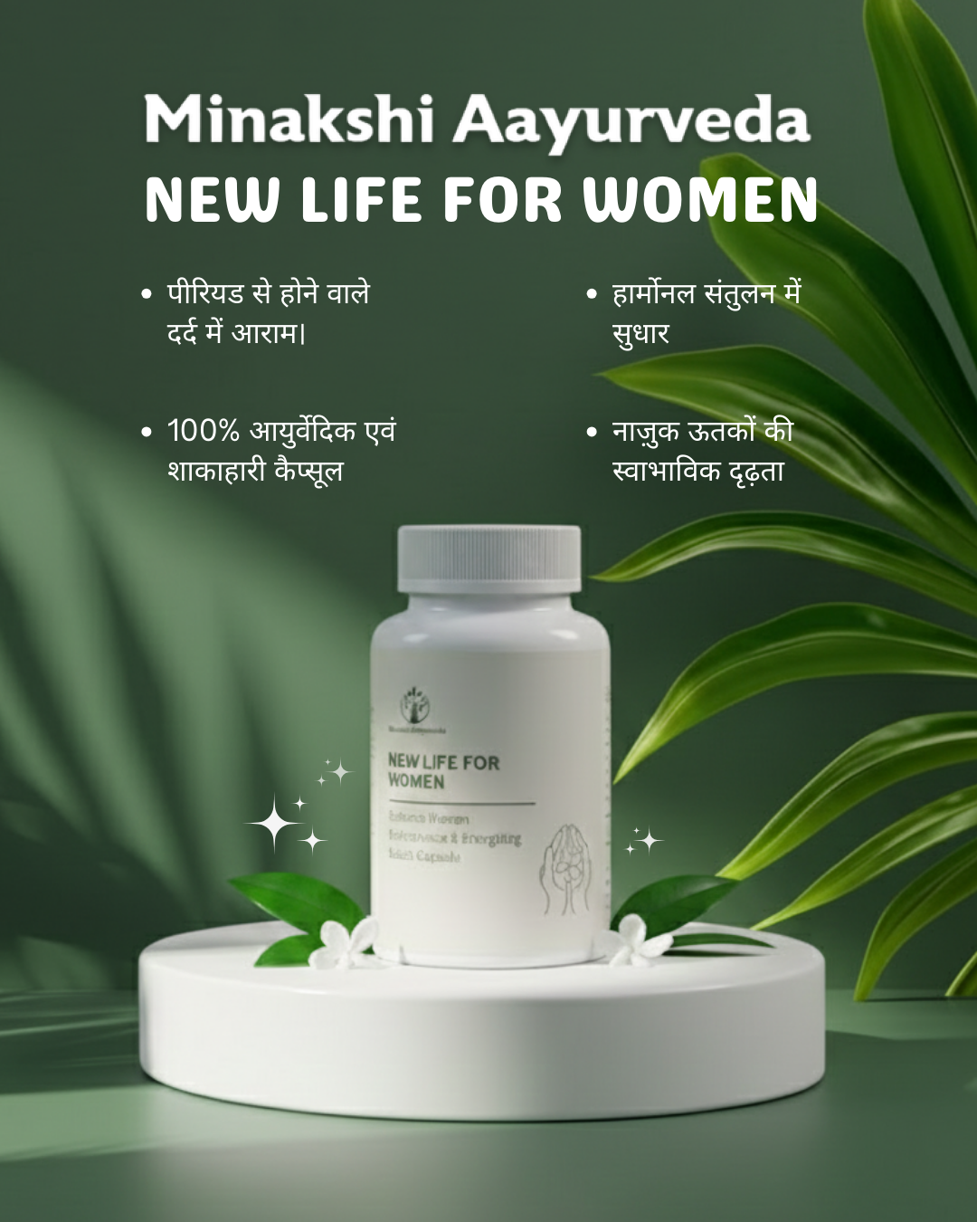 NEW LIFE FOR WOMEN: 120 Veg Capsules + 10 Free Vaginal Wash Pouches