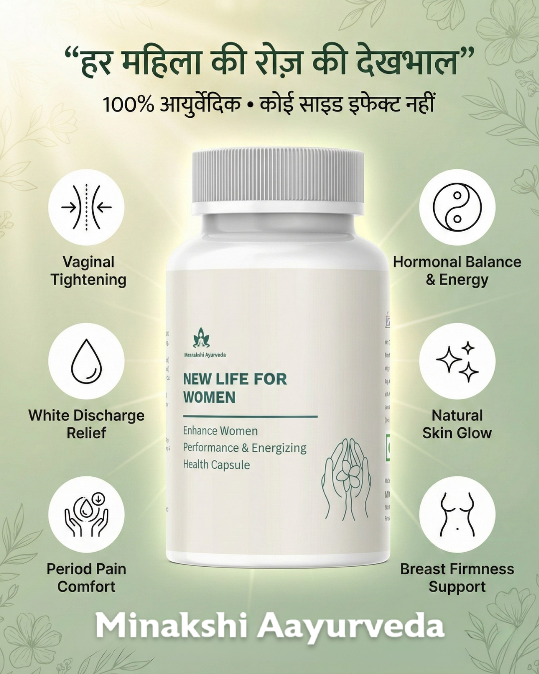 NEW LIFE FOR WOMEN: 120 Veg Capsules + 10 Free Vaginal Wash Pouches