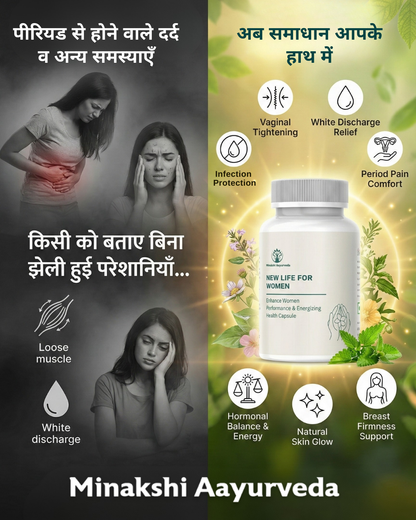 NEW LIFE FOR WOMEN: 120 Veg Capsules + 10 Free Vaginal Wash Pouches