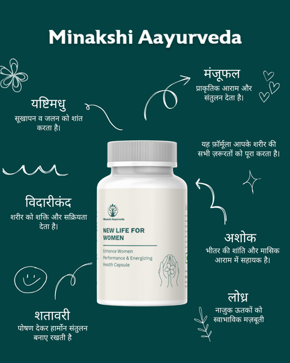NEW LIFE FOR WOMEN: 120 Veg Capsules + 10 Free Vaginal Wash Pouches